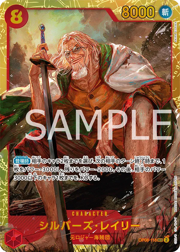 Image for Silvers Rayleigh - OP08-118 (Reprint) (OP08-118) (Premium Booster -The Best- Vol. 2) - One Piece Japanese