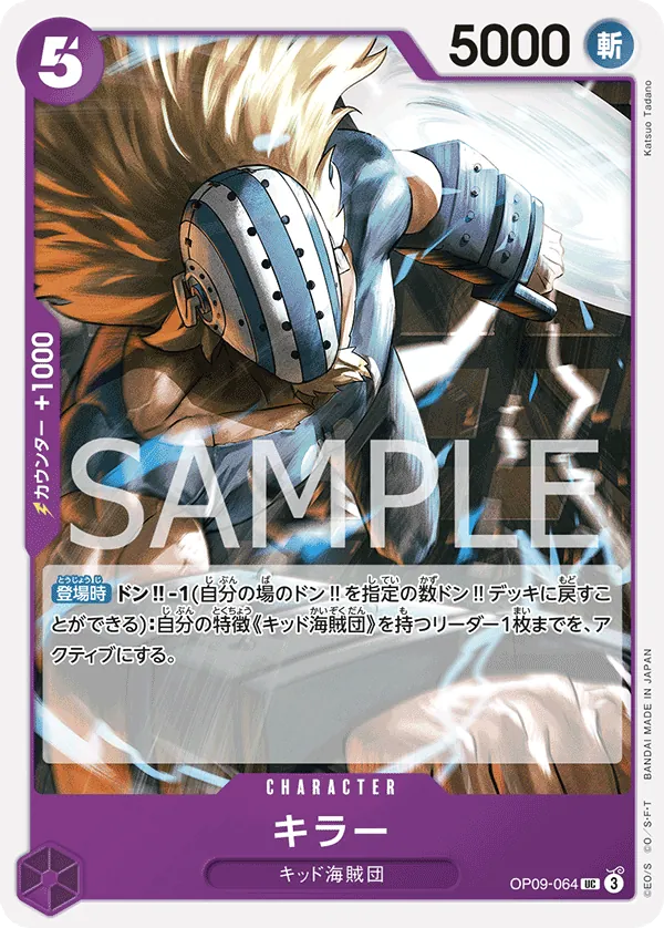 Image for Killer (OP09-064) (Emperors in the New World: 2nd Anniversary Tournament Cards) - One Piece Japanese