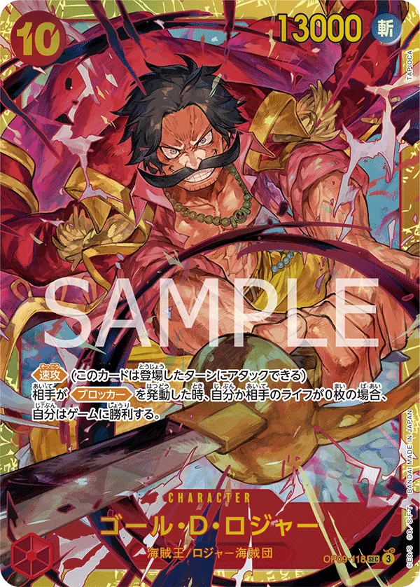 Gol.D.Roger - OP09-118 (SP) (Wanted Poster) (OP09-118) (Carrying On His Will)