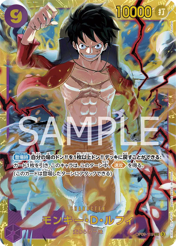 Image for Monkey.D.Luffy (119) (OP09-119) (Emperors in the New World) - One Piece Japanese