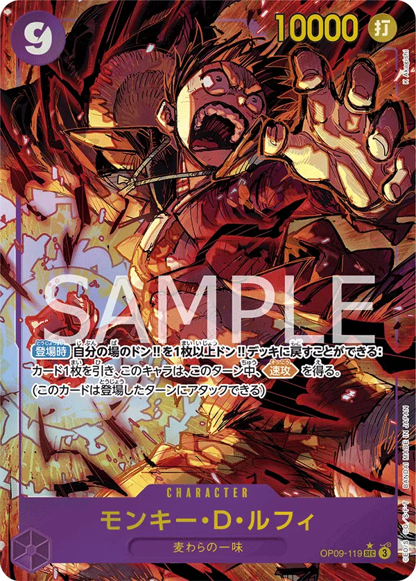 Image for Monkey.D.Luffy (119) (Alternate Art) (OP09-119) (Emperors in the New World) - One Piece Japanese
