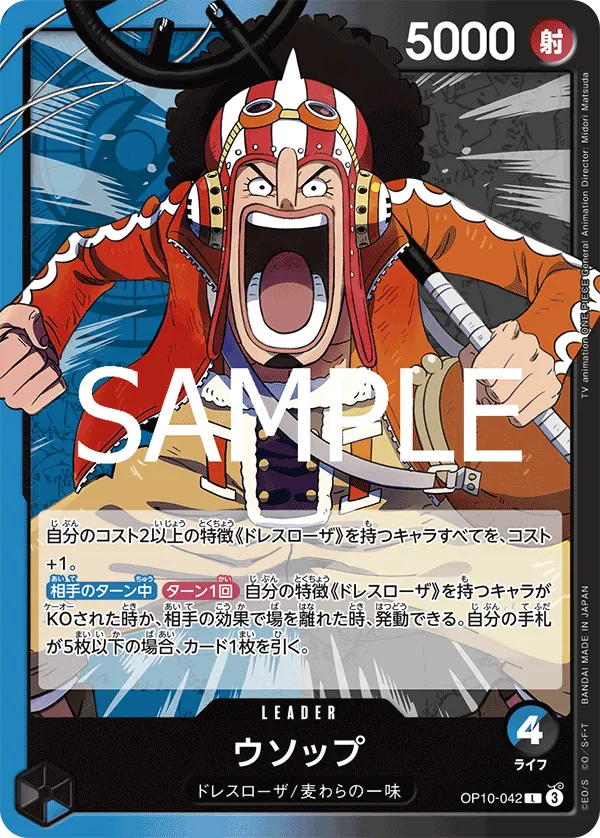 Image for Usopp (Official Playmat -Limited Edition Vol. 3-) (OP10-042) (One Piece Promotion Cards) - One Piece Japanese