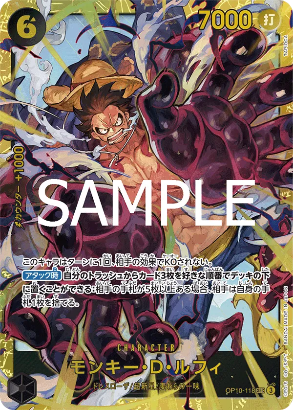 Image for Monkey.D.Luffy (118) (OP10-118) (Royal Blood) - One Piece Japanese