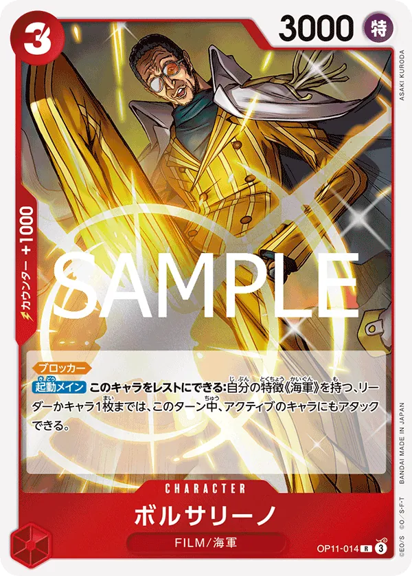 Borsalino (OP11-014) (A Fist of Divine Speed)