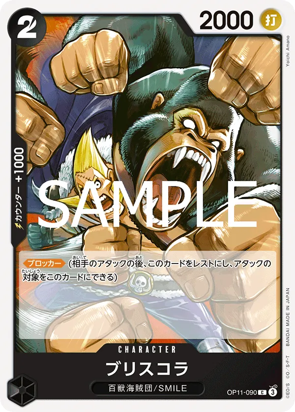 Image for Briscola (OP11-090) (A Fist of Divine Speed Release Event Cards) - One Piece Japanese