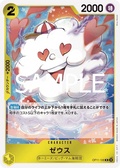Image for Zeus (Official Playmat -Bandai Card Games Fest 24-25 Edition-) (OP11-106) (One Piece Promotion Cards) - One Piece Japanese