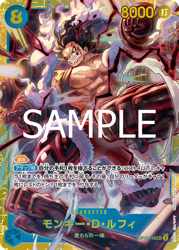 Image for Monkey.D.Luffy (118) (Manga) (OP11-118) (A Fist of Divine Speed) - One Piece Japanese