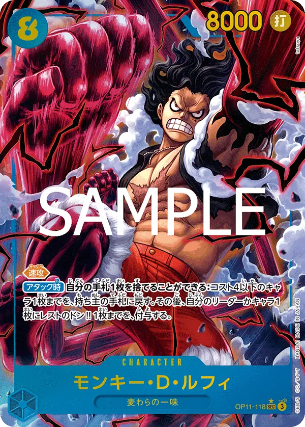 Image for Monkey.D.Luffy (118) (Alternate Art) (OP11-118) (A Fist of Divine Speed) - One Piece Japanese