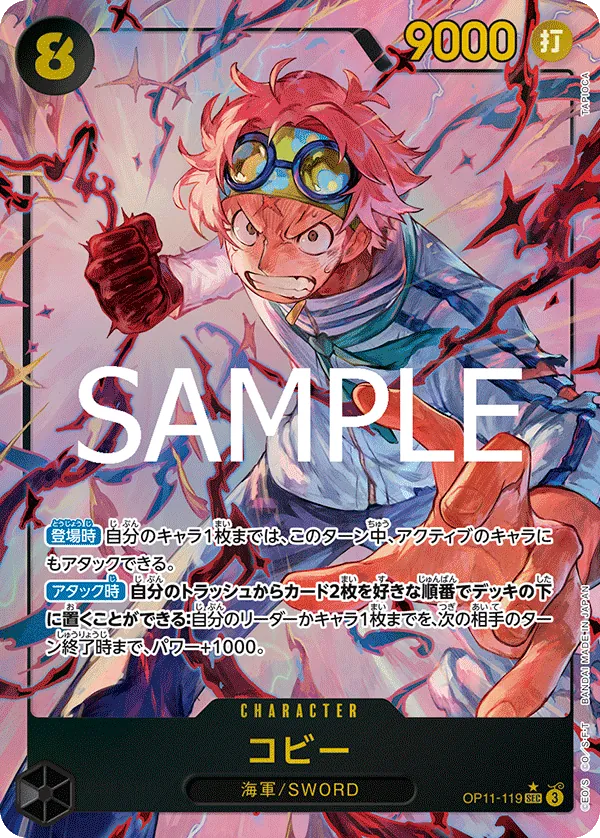 Image for Koby (119) (Alternate Art) (OP11-119) (A Fist of Divine Speed) - One Piece Japanese