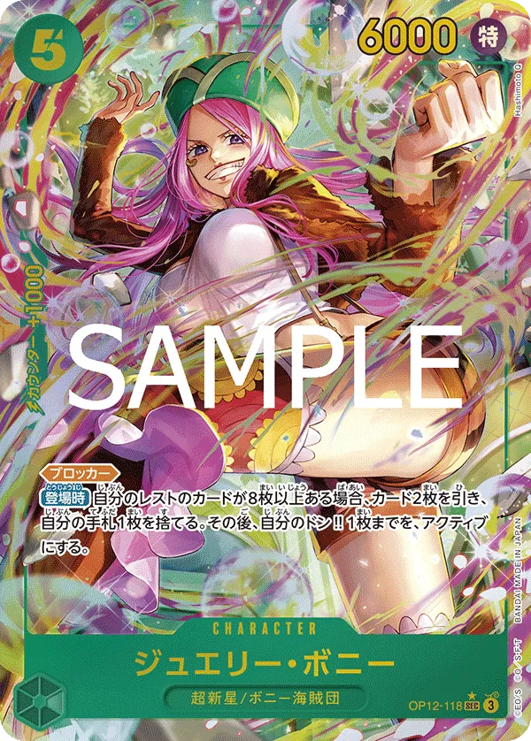 Image for Jewelry Bonney (118) (Alternate Art) (OP12-118) (Legacy of the Master) - One Piece Japanese