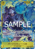 Image for Bartholomew Kuma (Alternate Art) (OP12-119) (Legacy of the Master) - One Piece Japanese