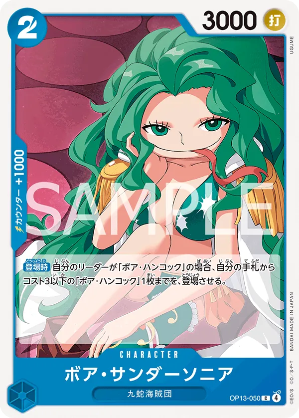 Image for Boa Sandersonia (OP13-050) (Carrying On His Will: 3rd Anniversary Tournament Cards) - One Piece Japanese
