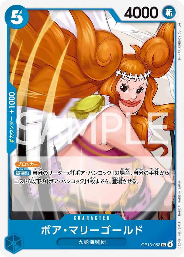 Image for Boa Marigold (OP13-052) (Carrying On His Will) - One Piece Japanese
