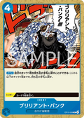 Image for Brilliant Punk (OP13-059) (Carrying On His Will: 3rd Anniversary Tournament Cards) - One Piece Japanese