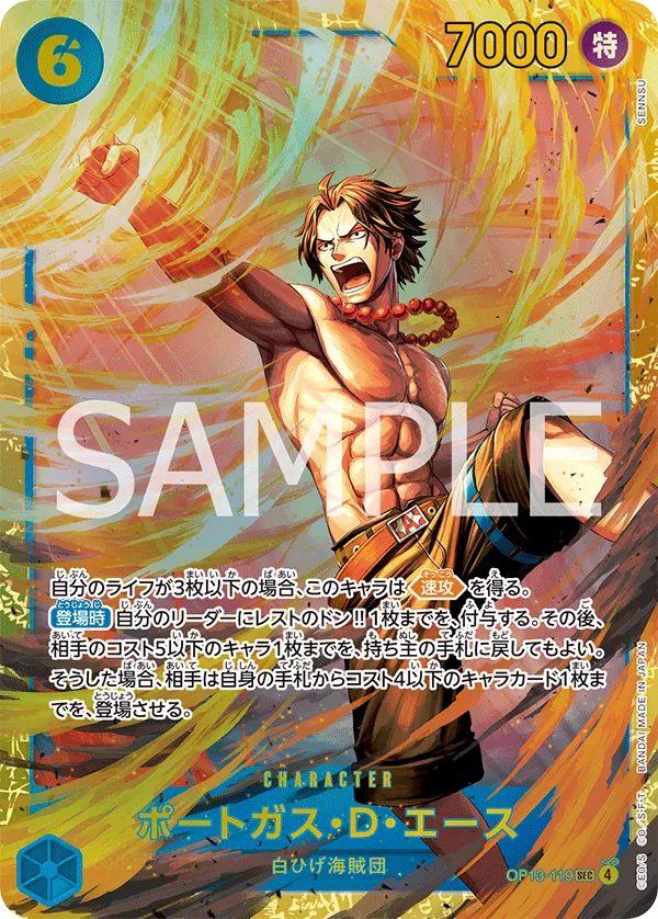 Image for Portgas.D.Ace (119) (OP13-119) (Carrying On His Will) - One Piece Japanese