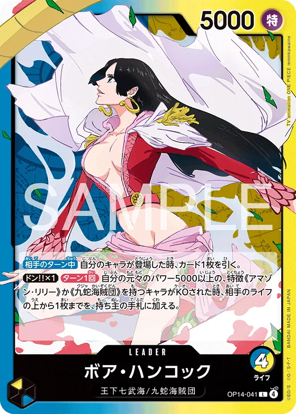 Image for Boa Hancock - OP14-041 (OP14-041) (The Azure Sea's Seven) - One Piece Japanese