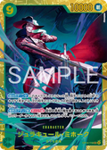 Image for Dracule Mihawk - OP14-119 (OP14-119) (The Azure Sea's Seven) - One Piece Japanese