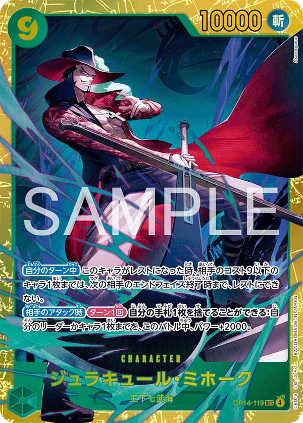 Image for Dracule Mihawk - OP14-119 (OP14-119) (The Azure Sea's Seven) - One Piece Japanese