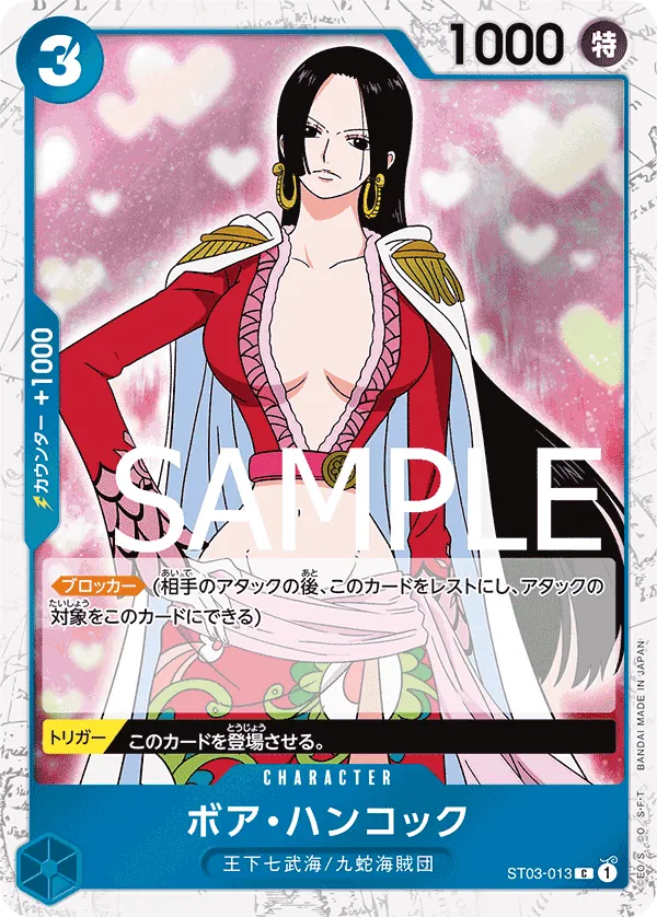 Image for Boa Hancock (ST03-013) (Alternate Art) (ST03-013) (Premium Booster -The Best-) - One Piece Japanese