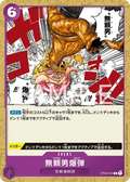 Image for Brachio Bomber (ST04-015) (Super Pre-Release Starter Deck 4: Animal Kingdom Pirates) - One Piece Japanese