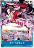 Boa Hancock (Illustration Box Vol.1) (ST17-004) (One Piece Promotion Cards)