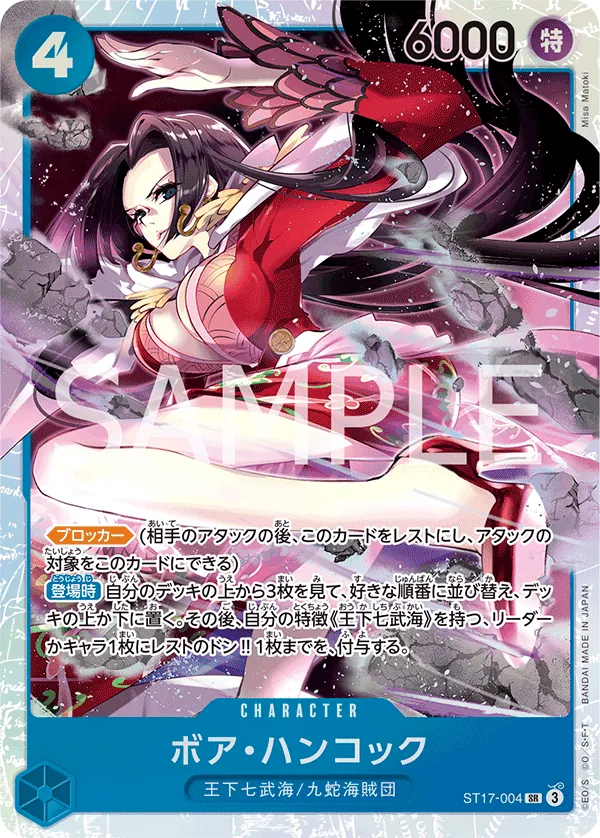 Boa Hancock (Illustration Box Vol.1) (ST17-004) (One Piece Promotion Cards)