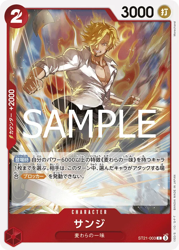 Image for Sanji - ST21-003 (Luffy Deck) (ST21-003) (Learn Together Deck Set) - One Piece Japanese