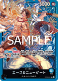 Image for Ace & Newgate (Parallel) (ST22-001) (Starter Deck 22: Ace & Newgate) - One Piece Japanese