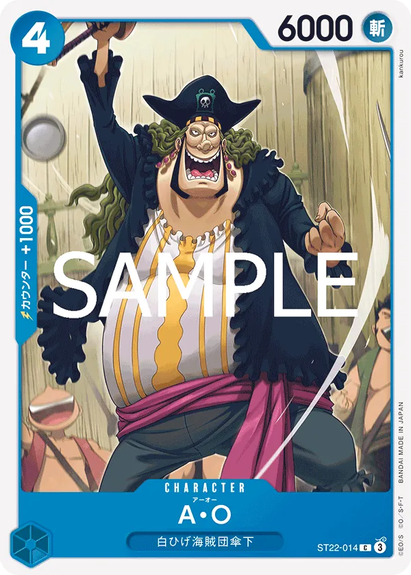 Image for A.O. (Parallel) (ST22-014) (Starter Deck 22: Ace & Newgate) - One Piece Japanese