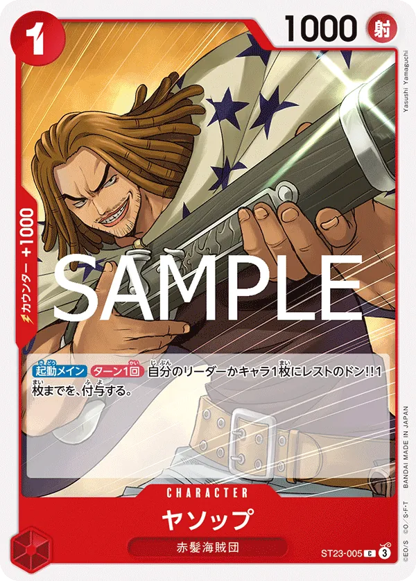 Image for Yasopp (ST23-005) (Starter Deck 23: RED Shanks) - One Piece Japanese